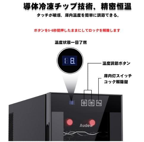 sale 新品 12本収納 ワインセラー ペルチェ静音式　縦置き横置き対応