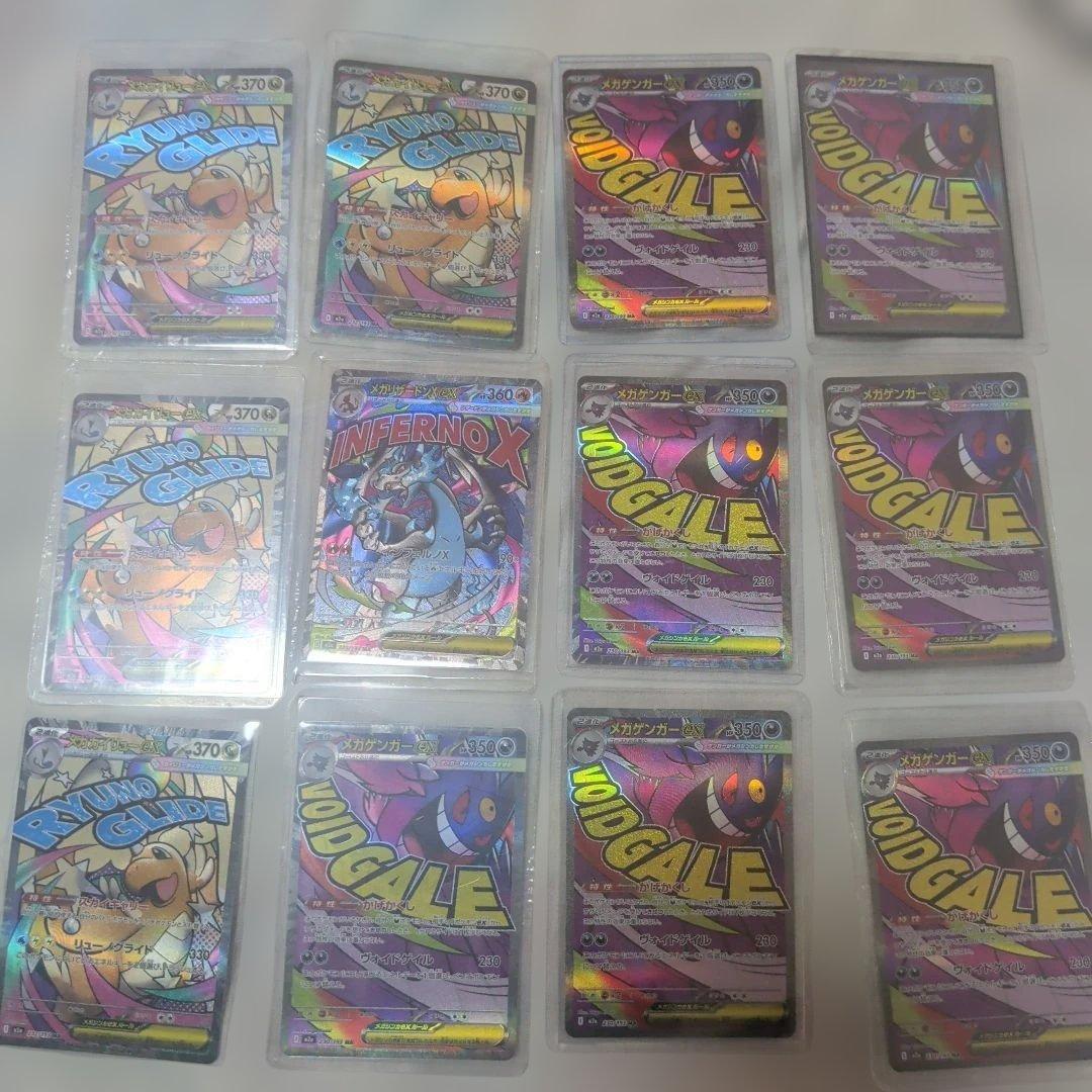 リ*ー様 PSA１０とメガ進化セット