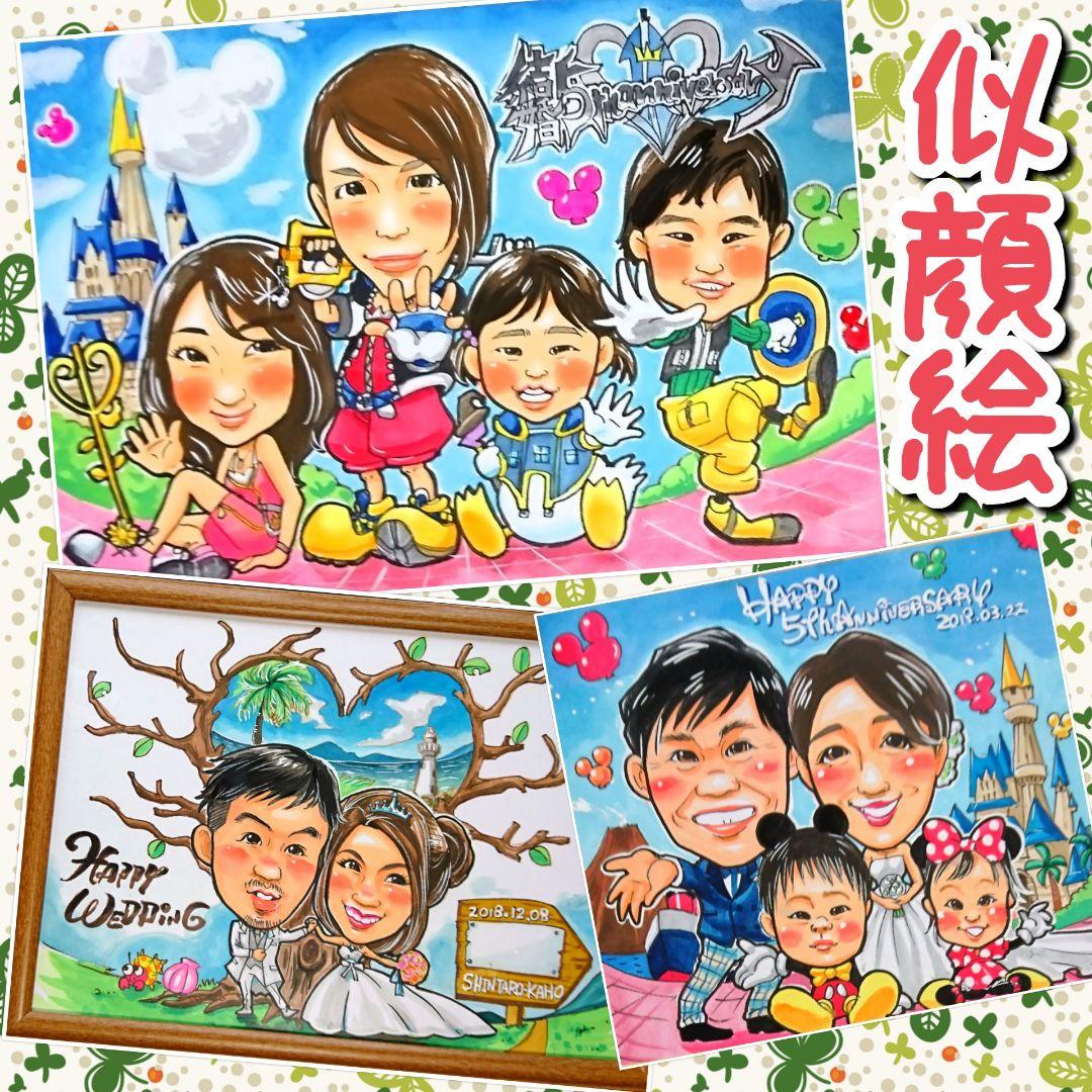 似顔絵 イラスト 名前ポエム