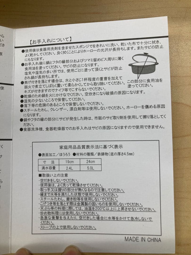 (栗原はるみ)ホーロー煮込み鍋　ネイビー 19cm