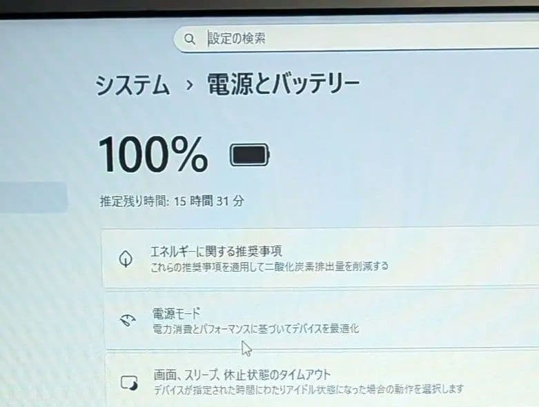 【Win11】dynabook S73/DP 【第8世代i5/8G/256G】