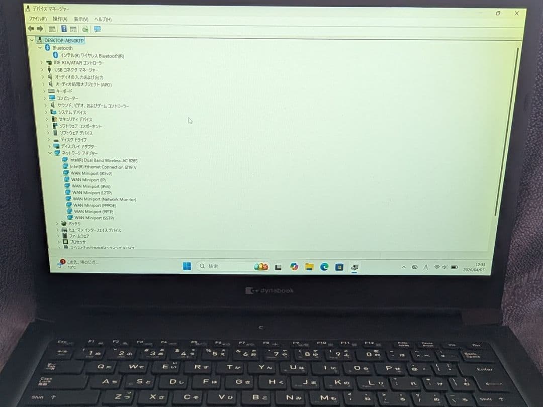 【Win11】dynabook S73/DP 【第8世代i5/8G/256G】
