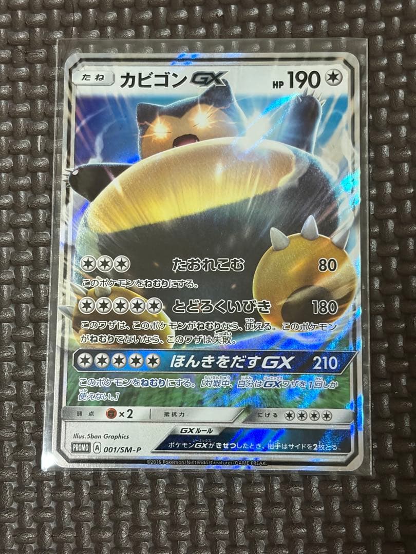フーパ：光輪の超魔神 フーパ 入場者プレゼント PROMOなど　引退品