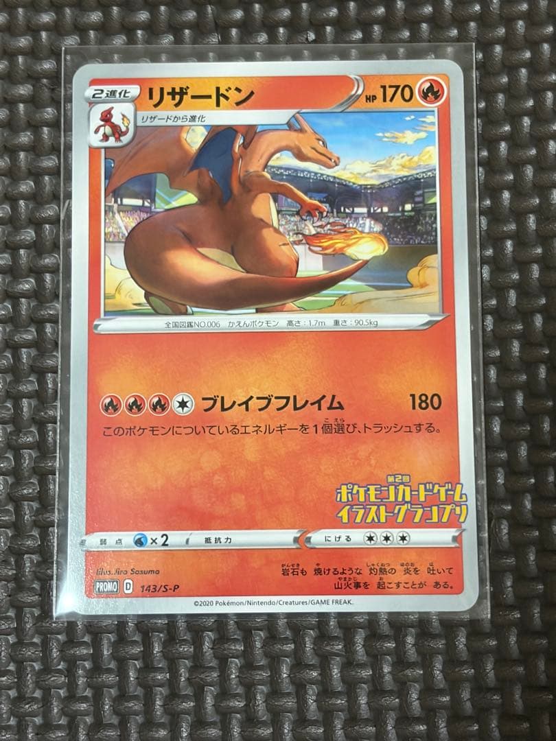 フーパ：光輪の超魔神 フーパ 入場者プレゼント PROMOなど　引退品