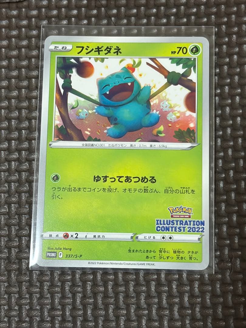 フーパ：光輪の超魔神 フーパ 入場者プレゼント PROMOなど　引退品