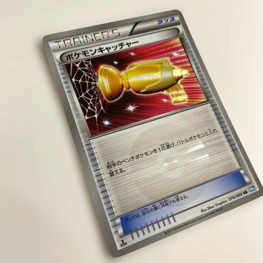 ポケモンキャッチャー UR BW4 ダークラッシュ 076/069