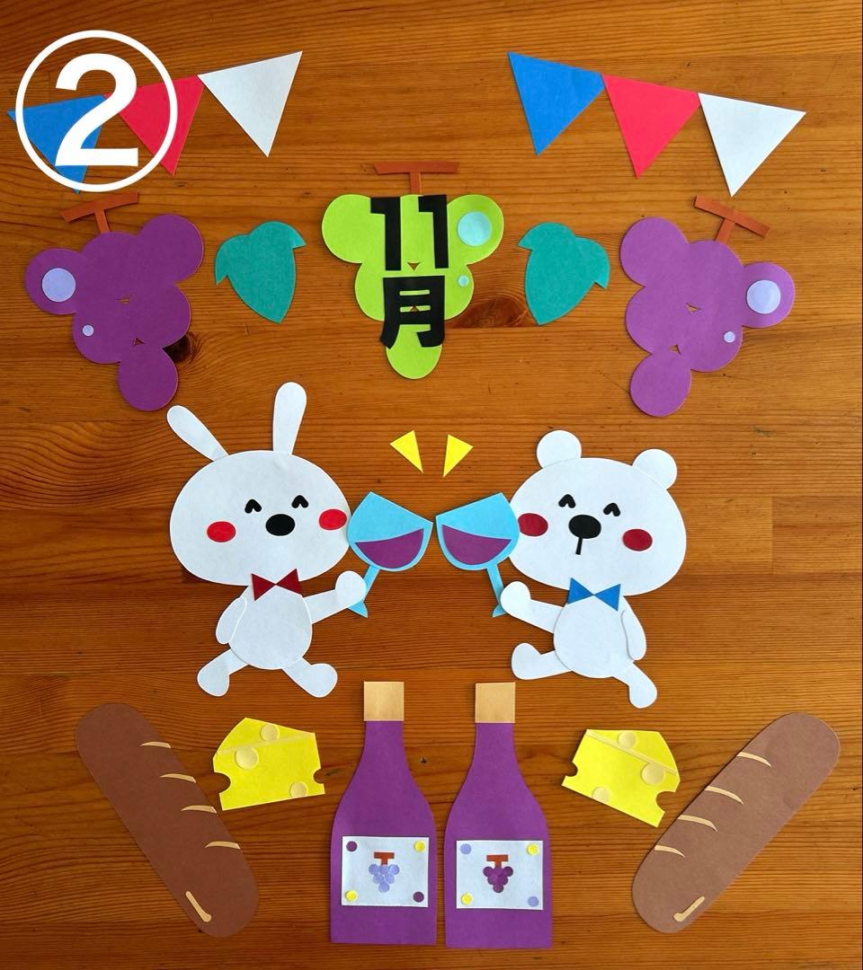 み～子 壁面飾り 11月縦