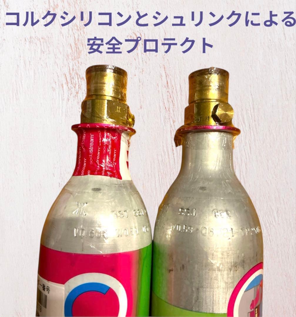 SodaStreamソーダストリームTERRA シリンダー2本　未使用ボトル1本