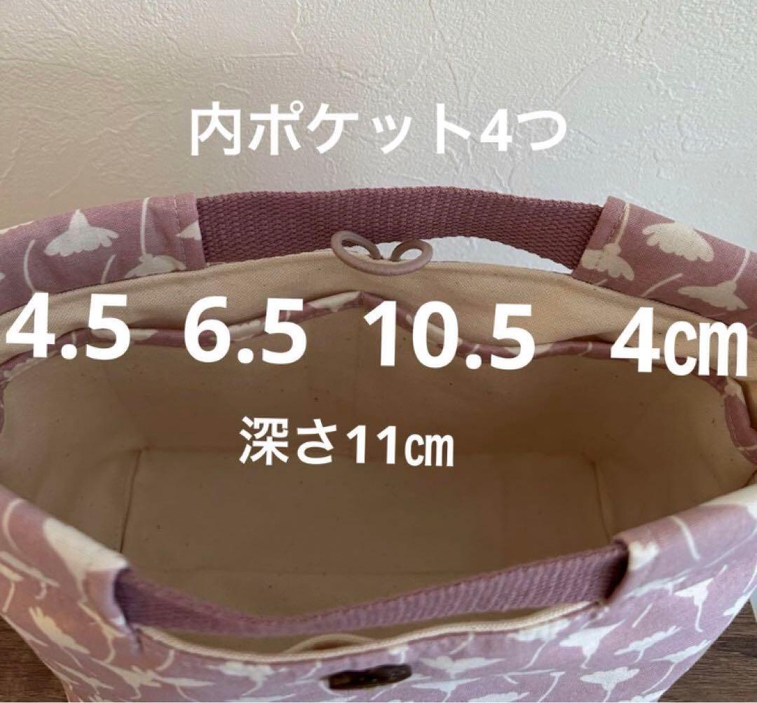 ＊ユキノ助様＊ハンドメイド　トートバッグ　ナイロンバッグ　おむつポーチ