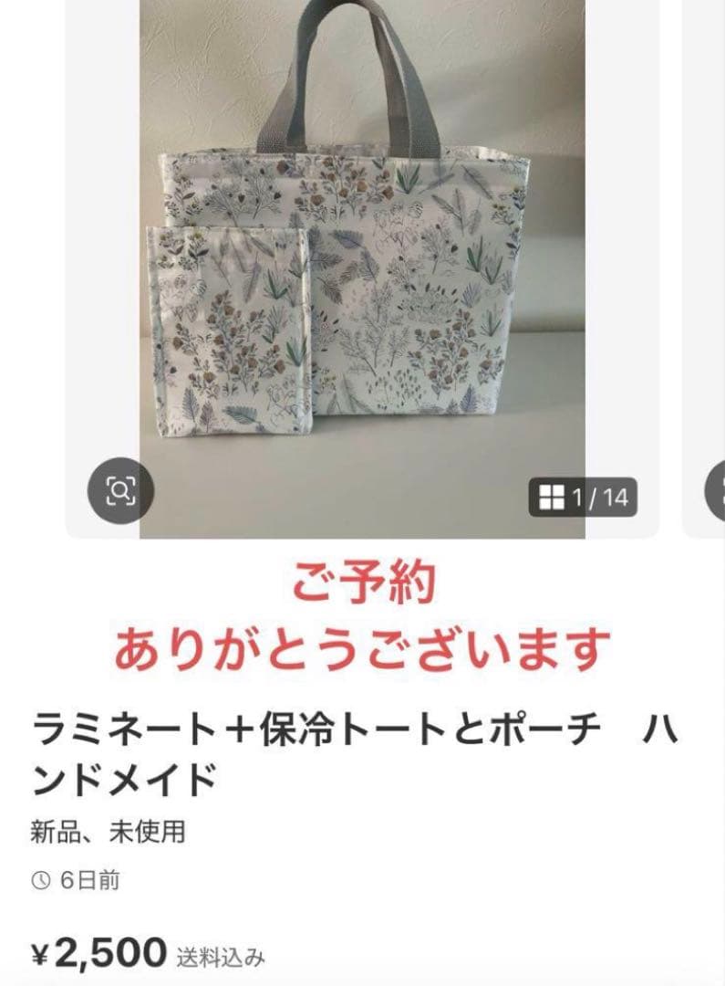 ＊ユキノ助様＊ハンドメイド　トートバッグ　ナイロンバッグ　おむつポーチ