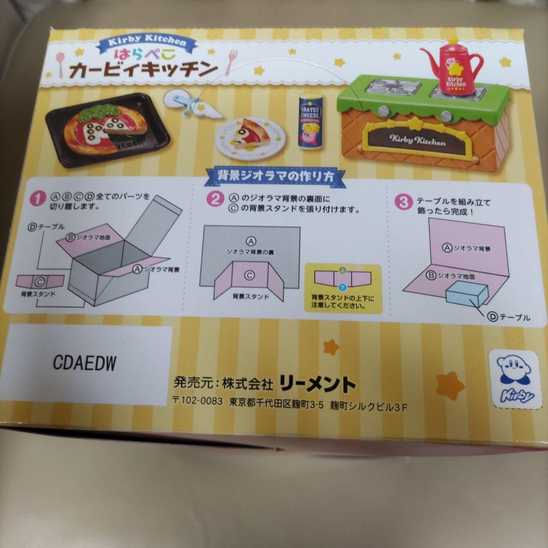 リーメント　はらぺこカービィキッチン