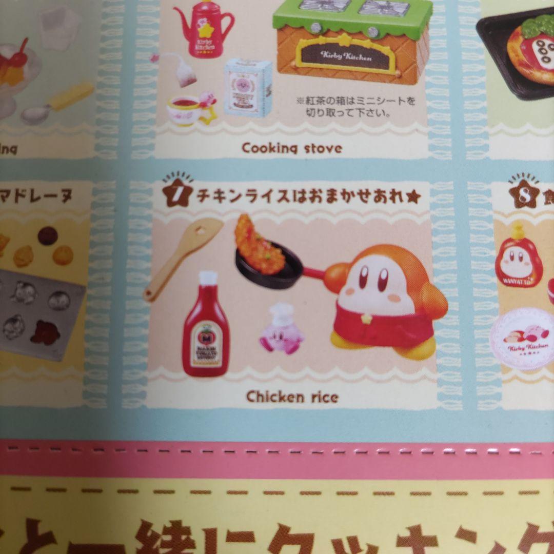 リーメント　はらぺこカービィキッチン