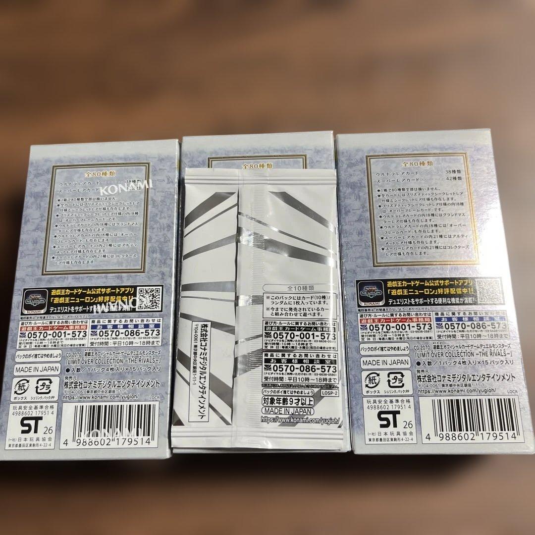 遊戯王リミットオーバーコレクションTHERIVALS 3BOX