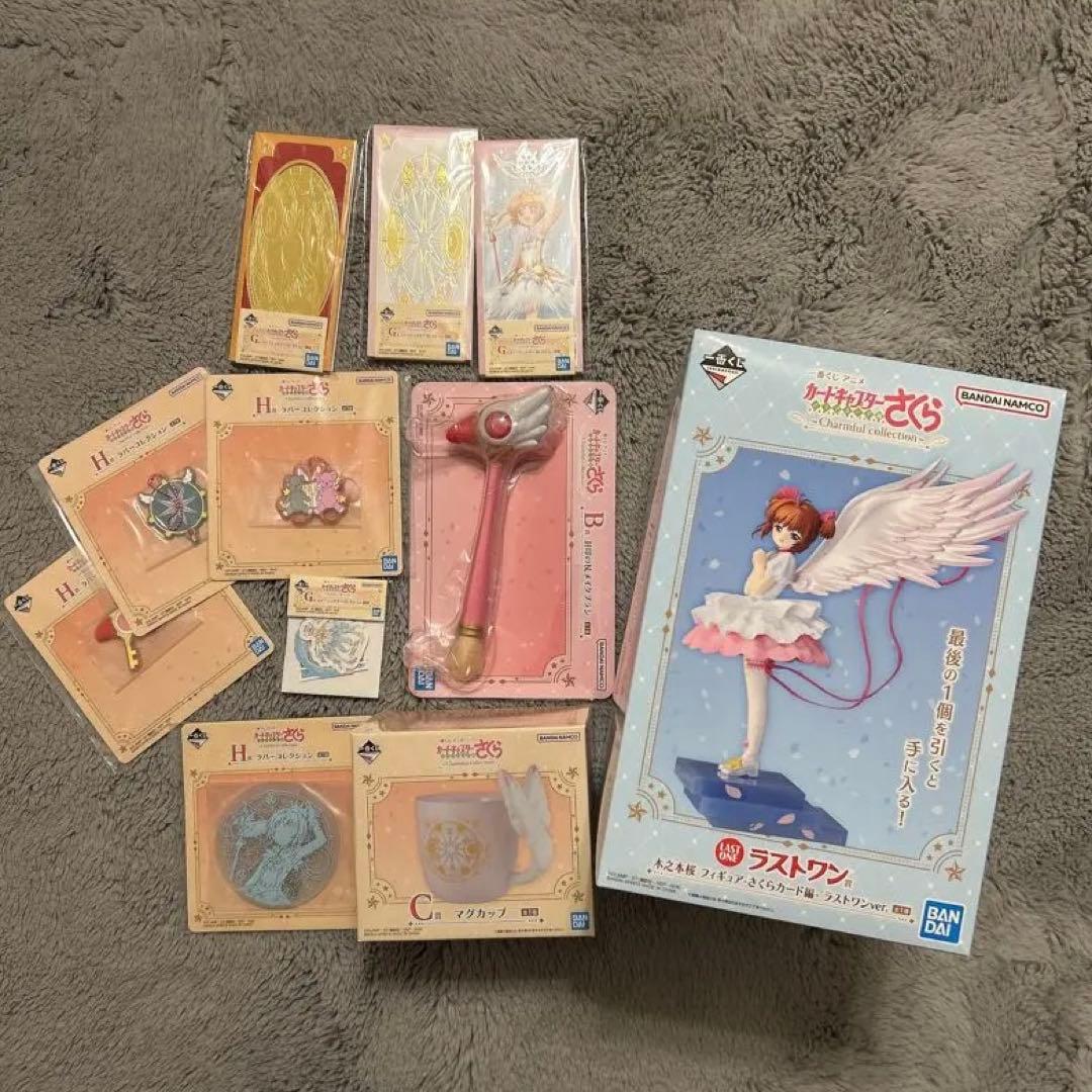 【一番くじ】カードキャプターさくら 11点セット