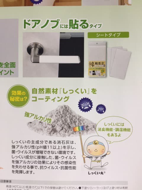 接触感染対策シート (関西ペイント)白色 10cm×20cmシート3枚入×6袋