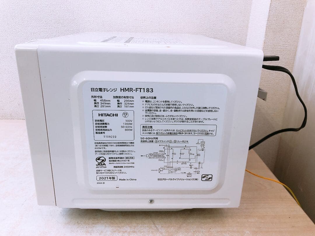 日立電子レンジ HMR-FT183 2021年製 HITACHI 50-60Hz