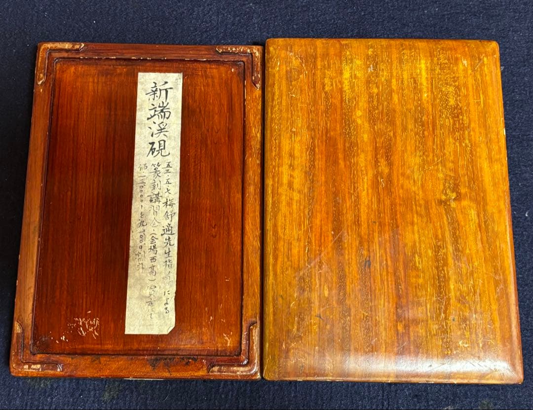 再出品　絶品老坑端渓水巌硯　魚児隊青花・金線・梅舒適先生即売会・８寸長方硯