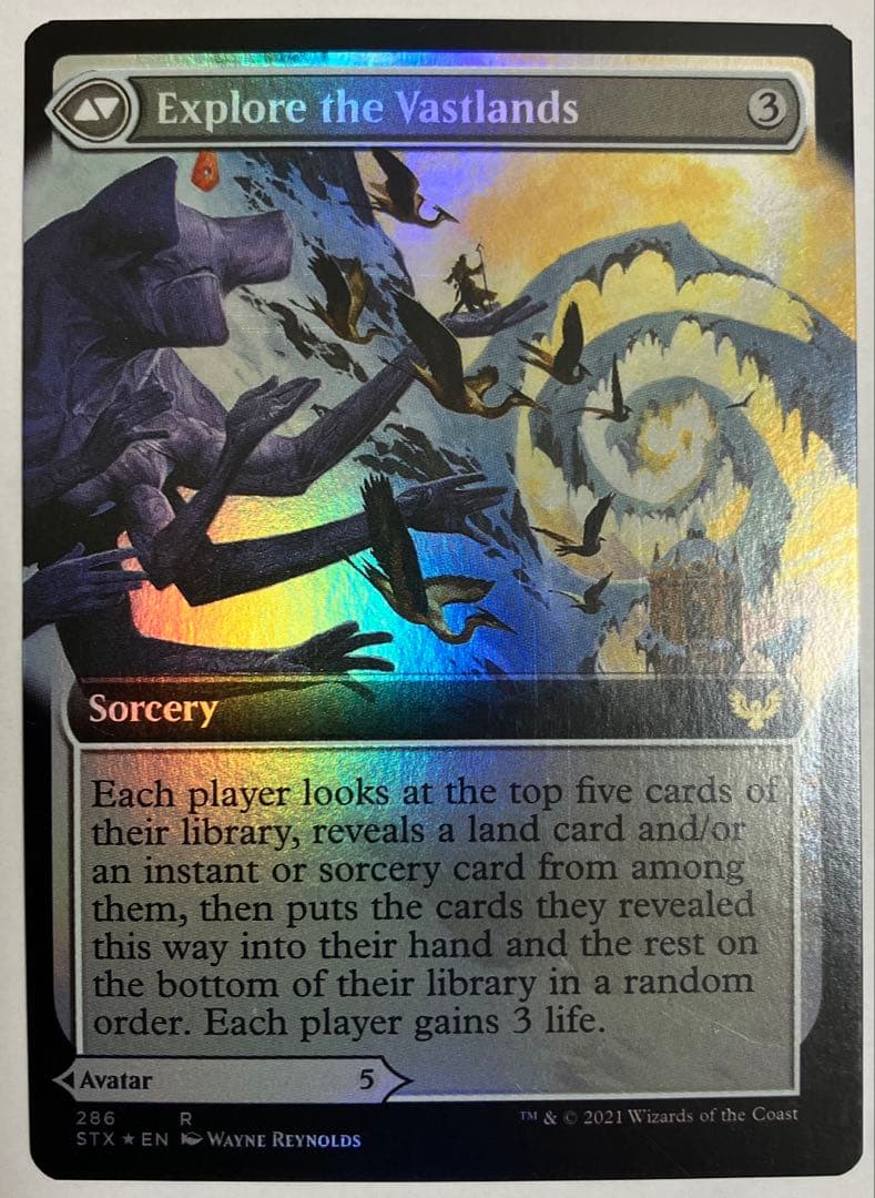 まようアルカイック/Wandering Archaic 英語一枚