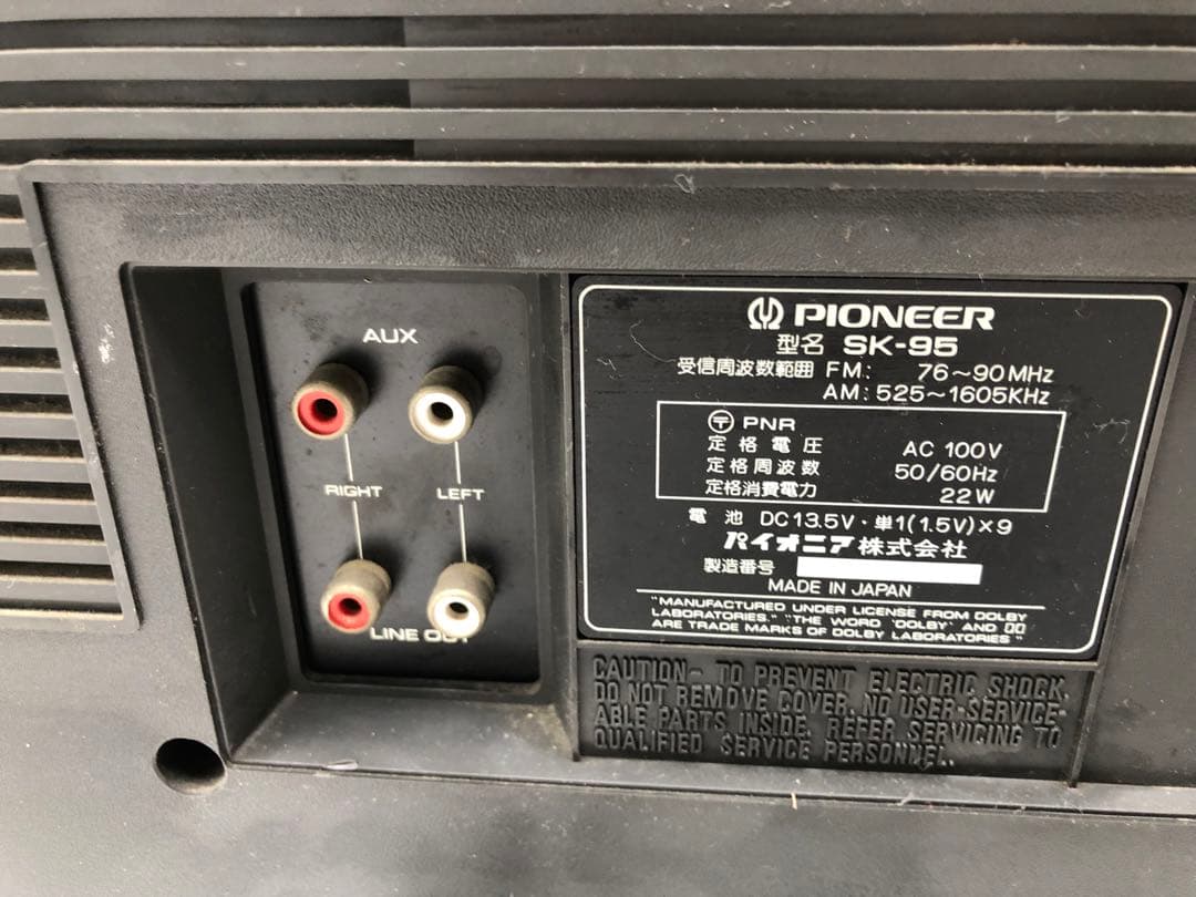 PIONEER ラジカセ SK-95 昭和レトロ動作訳あり(D135)
