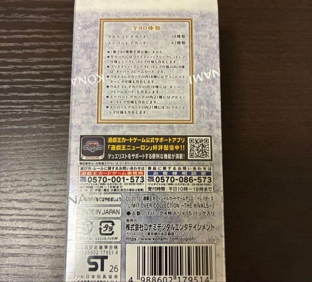 遊戯王 THE RIVALS シュリンク付き