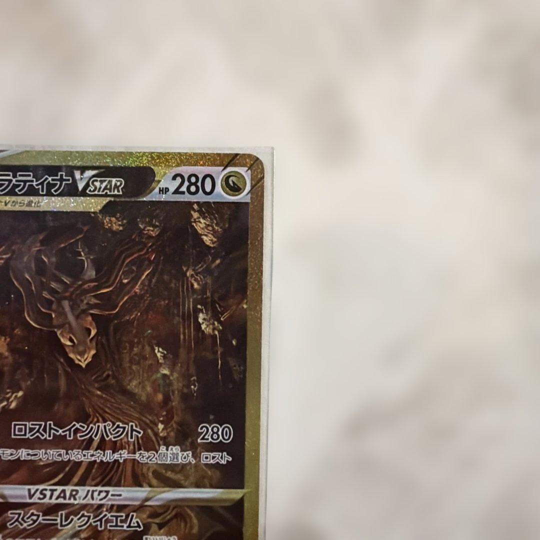 ギラティナ VSTAR UR 【2026/03/19自引き後スリーブ梱包済み】