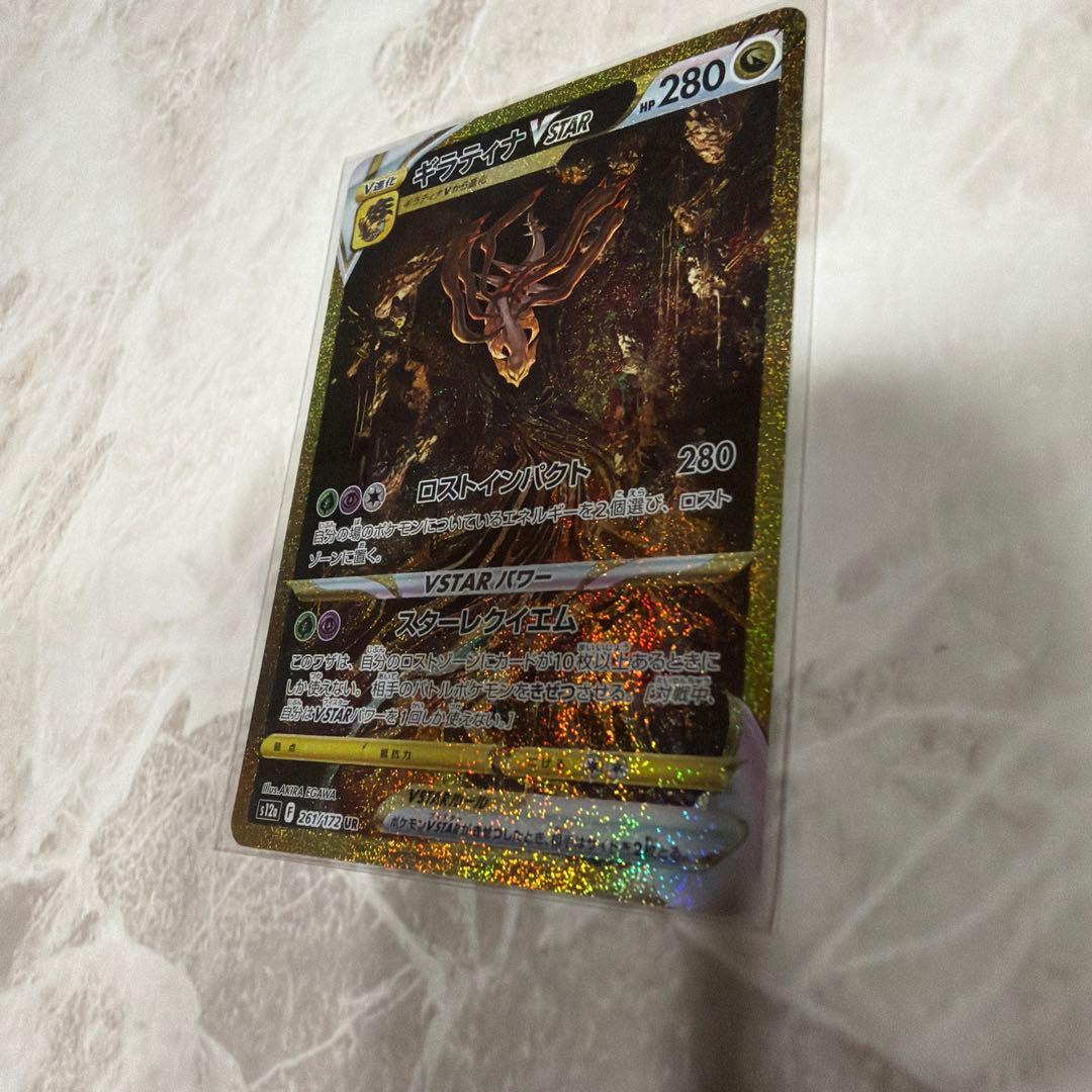 ギラティナ VSTAR UR 【2026/03/19自引き後スリーブ梱包済み】