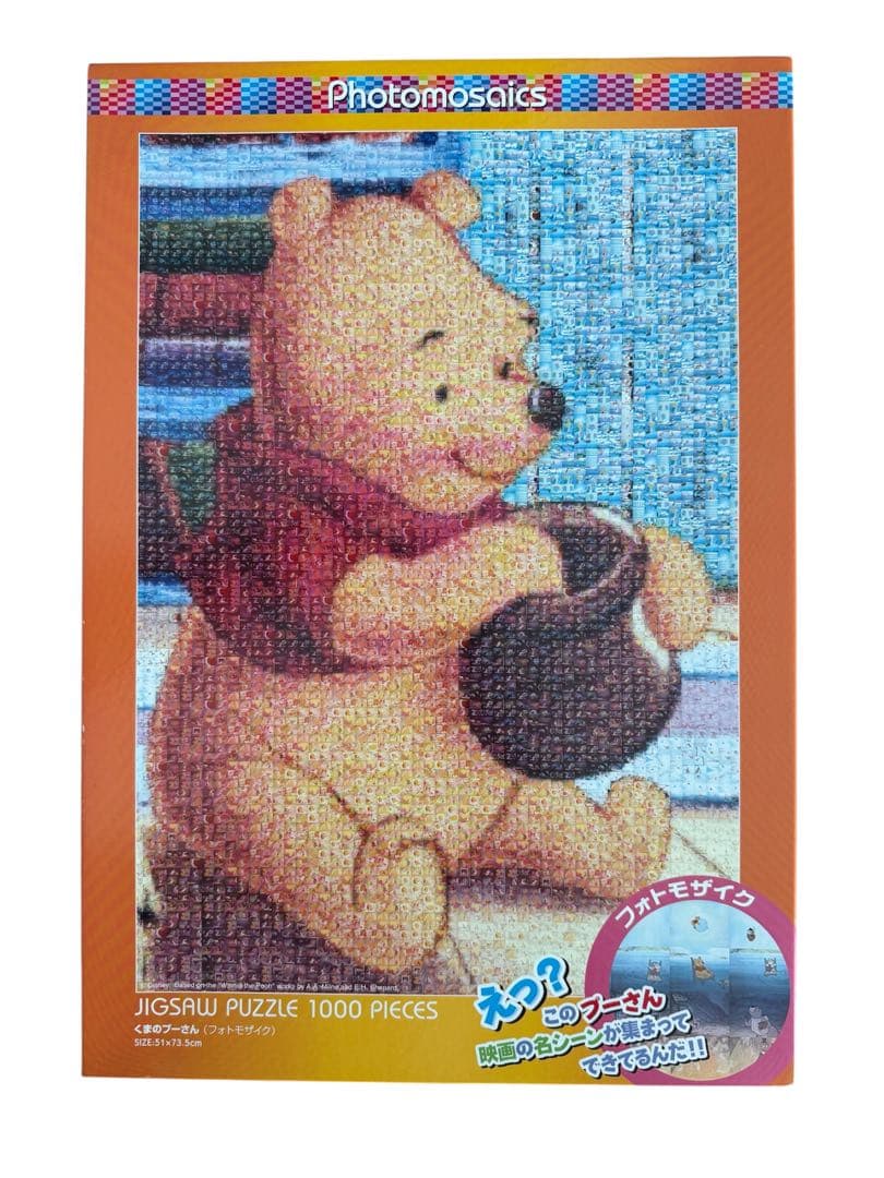 mogura　ジグソーパズル