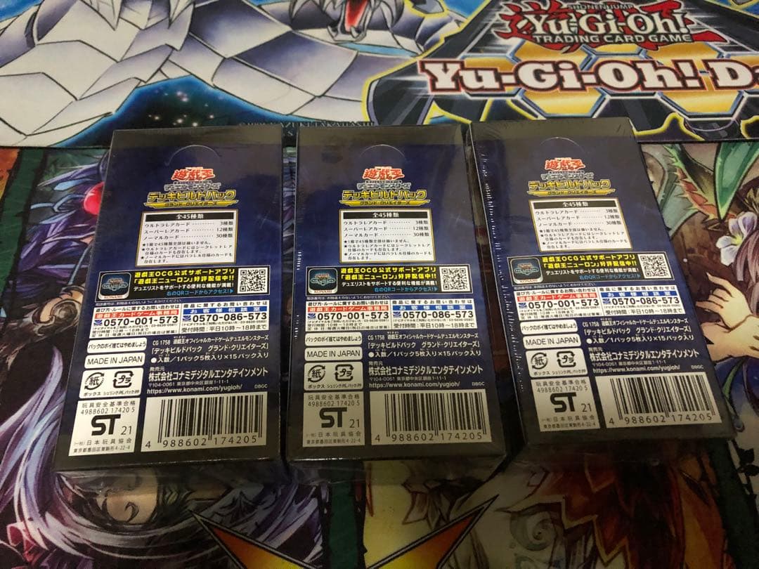 遊戯王 新品未開封 デッキビルドパック グランドクリエイターズ 3BOX