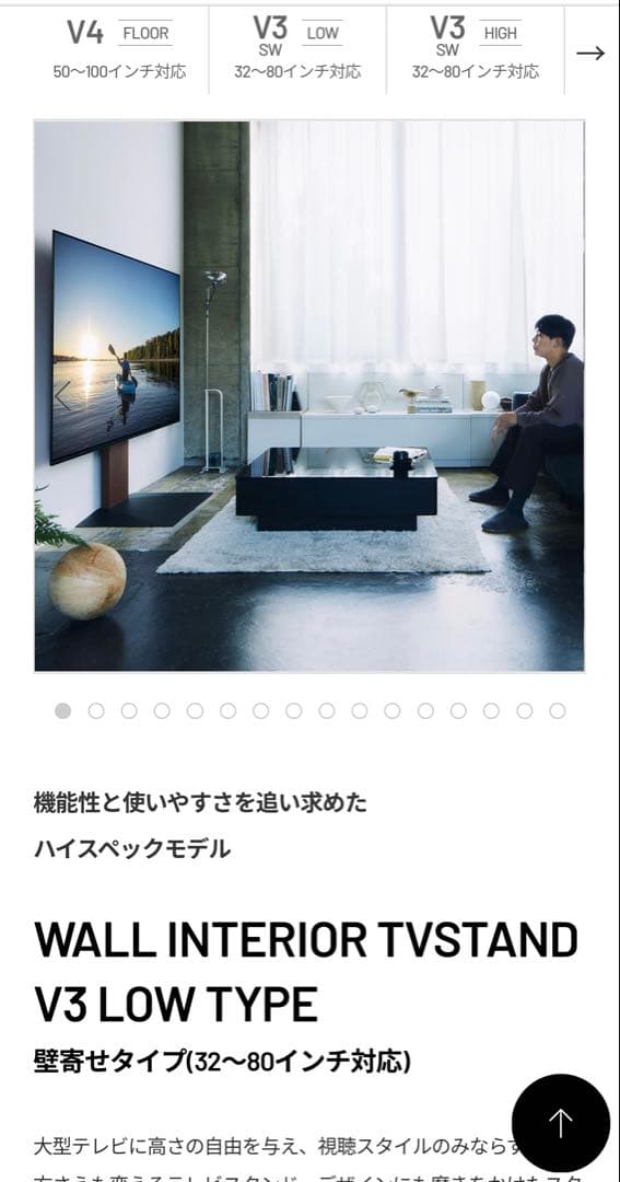【美品】テレビスタンドWALL V3 LOW TYPE ホワイトオークベース