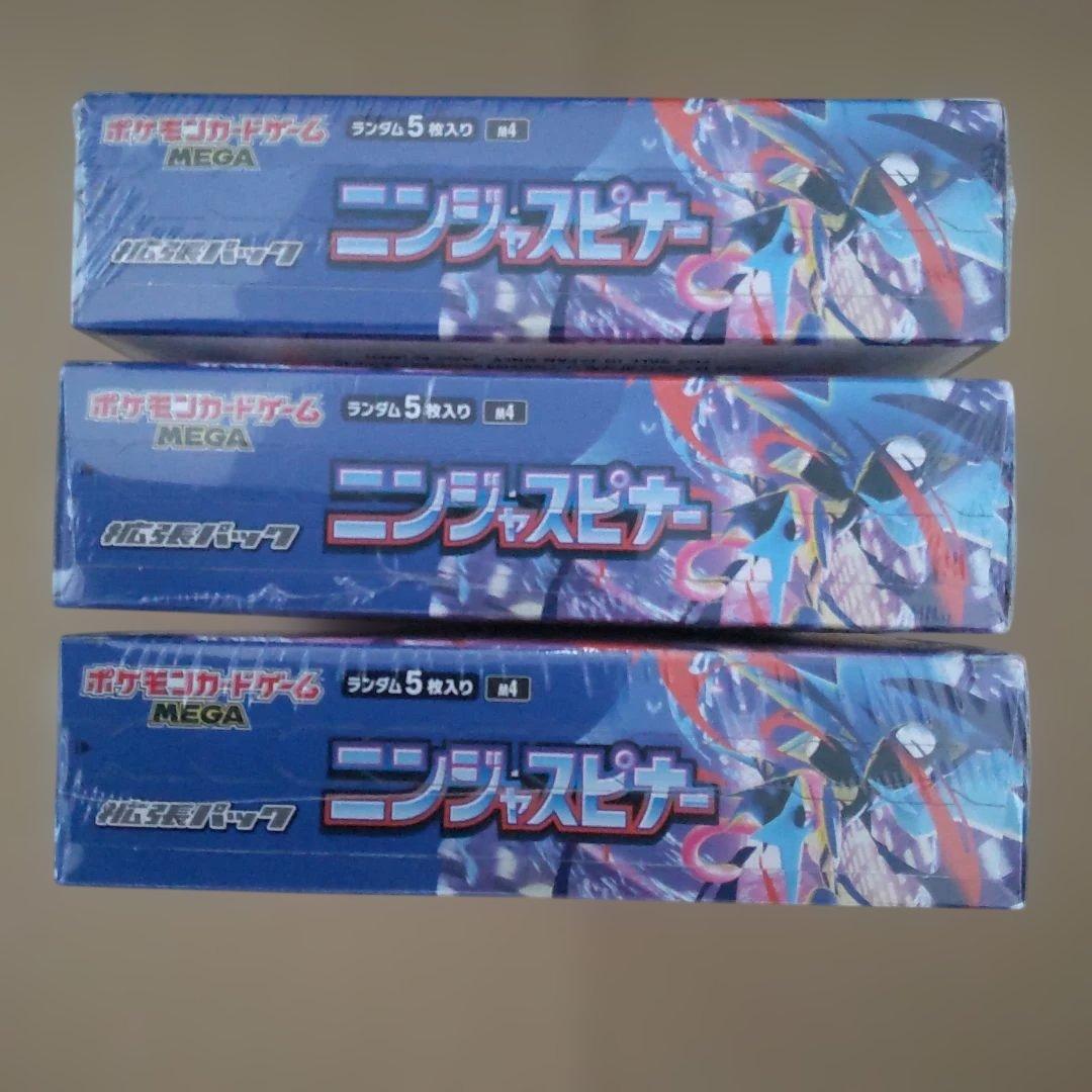 ニンジャスピナーシュリンク付き3BOX