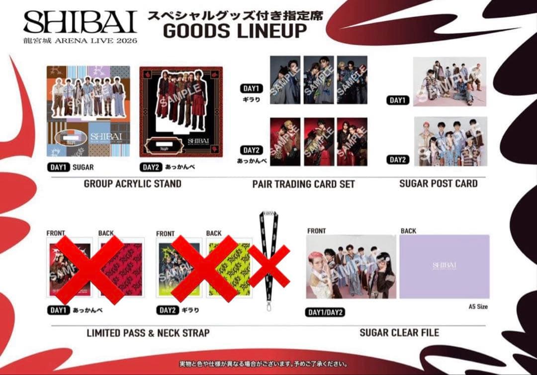 龍宮城 ARENA LIVE SHIBAI スペシャルグッズ DAY1 DAY2