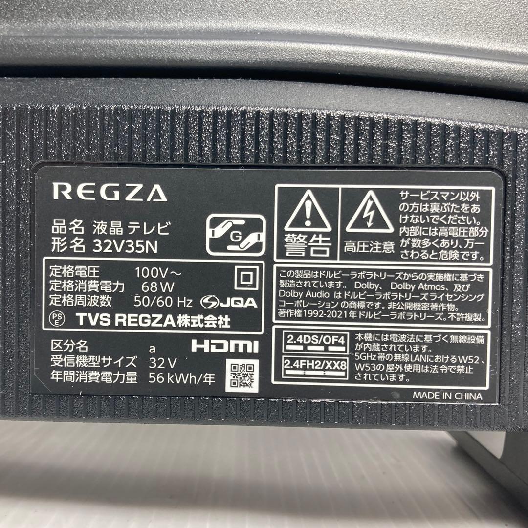 2025年製 極美品 東芝 32インチ液晶テレビ 32V35N
