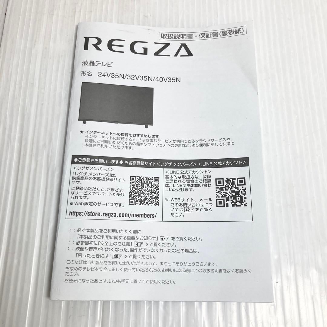 2025年製 極美品 東芝 32インチ液晶テレビ 32V35N