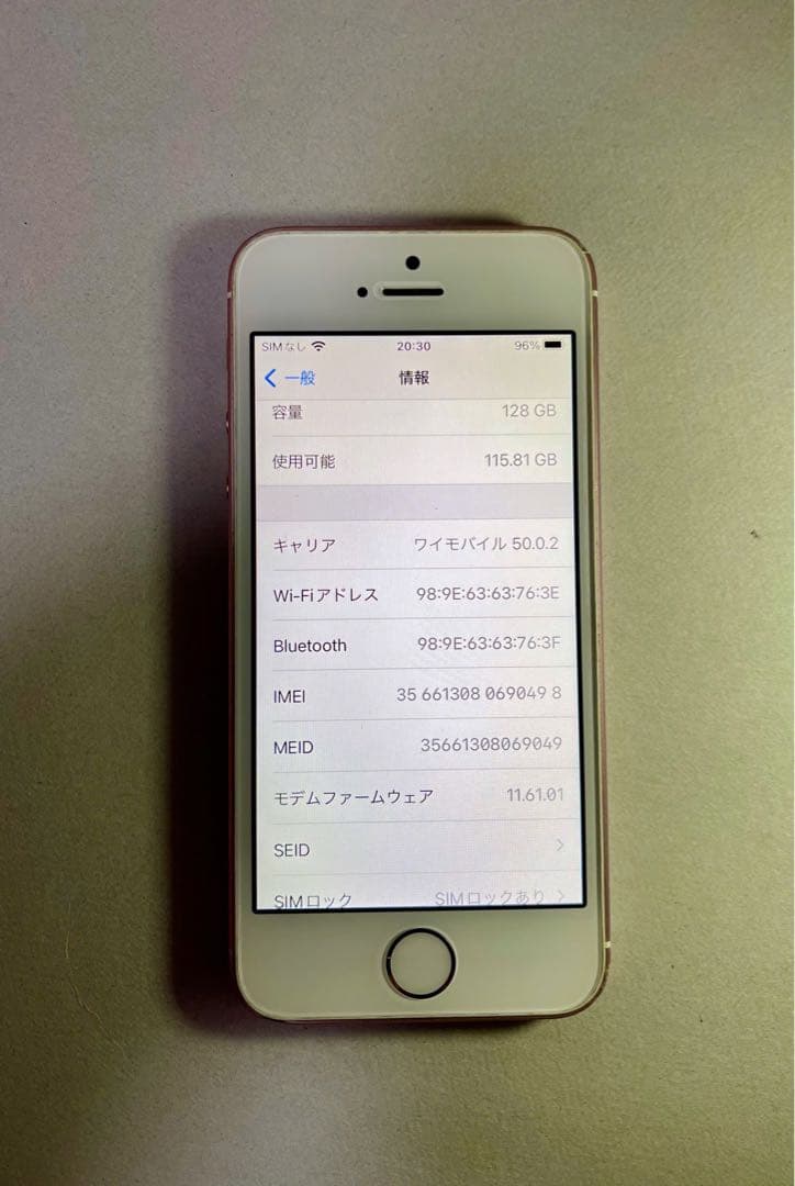 スマートフォン本体 iphone se 128GB Battery 99%
