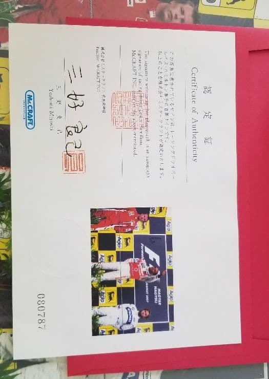 F1、ルイス・ハミルトン、直筆サイン、パネル、証明書あり、マクラーレン時代