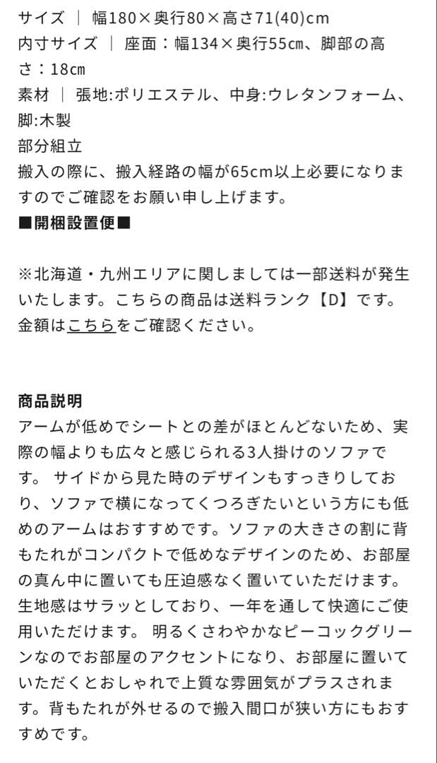 ストライプファブリックソファ 3人掛け