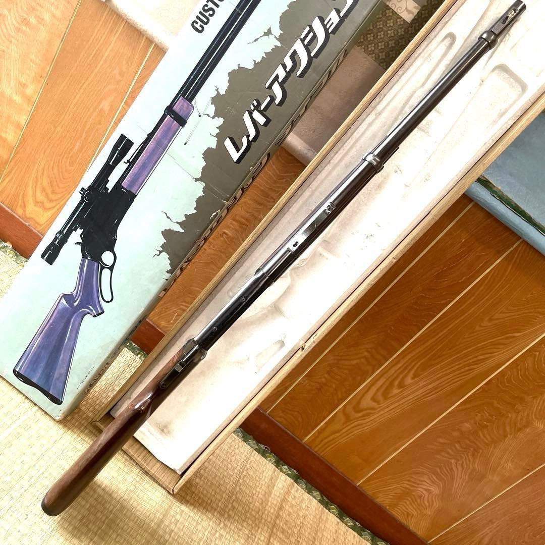 Nintendo　任天堂 光線銃 カスタム レバーアクションライフル