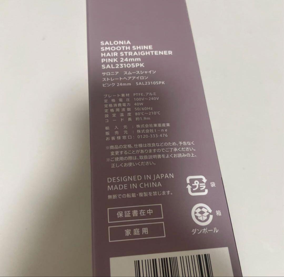 サロニア スムースシャイン ピンク　ストレートヘアアイロン 24mm