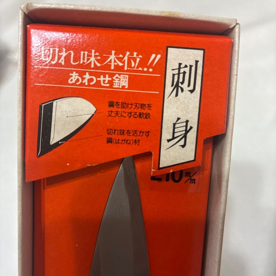 貝印　和造り　関孫六 刺身包丁　竹　鋼