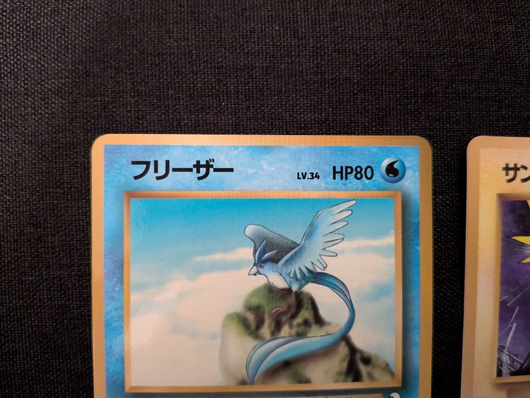 ファイヤー サンダー フリーザー 拡張シート 3枚セット 旧裏 ポケモンカード