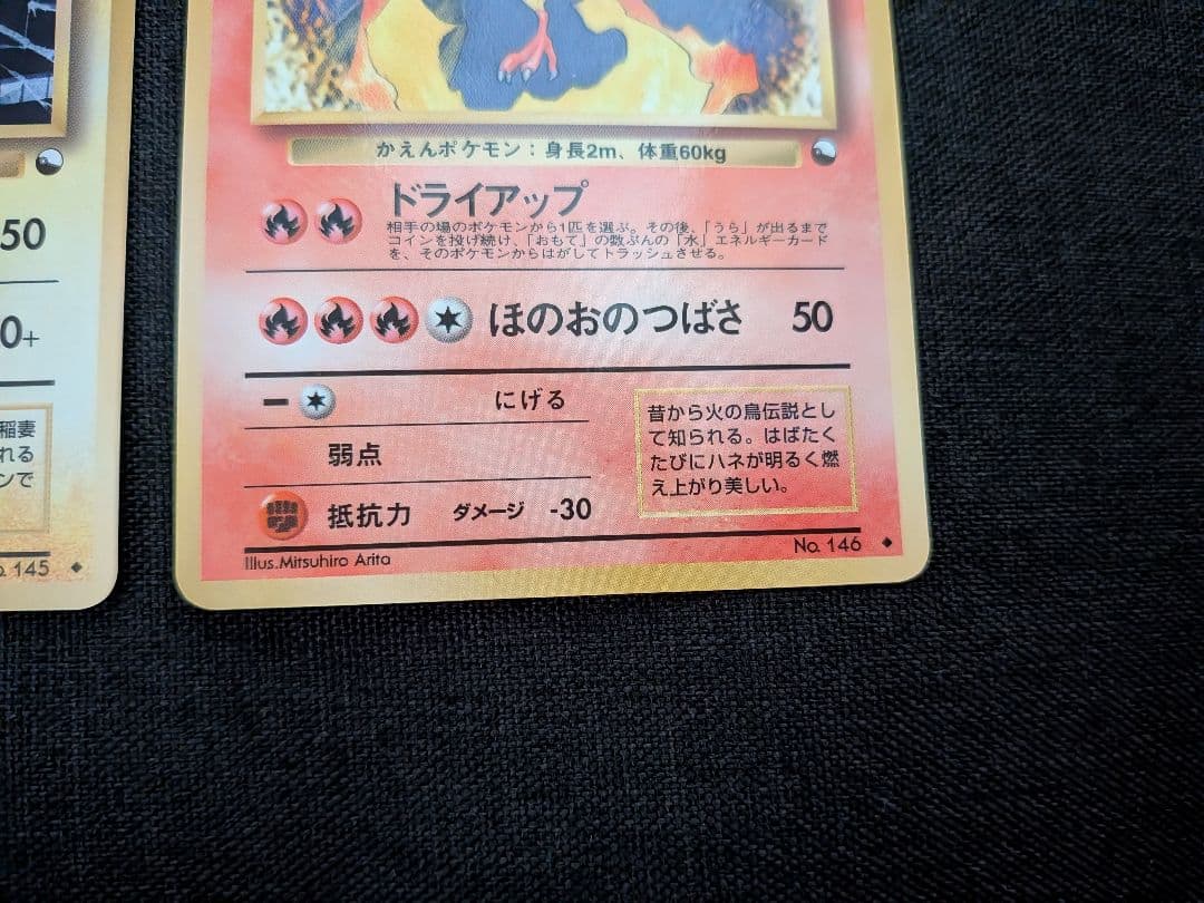 ファイヤー サンダー フリーザー 拡張シート 3枚セット 旧裏 ポケモンカード