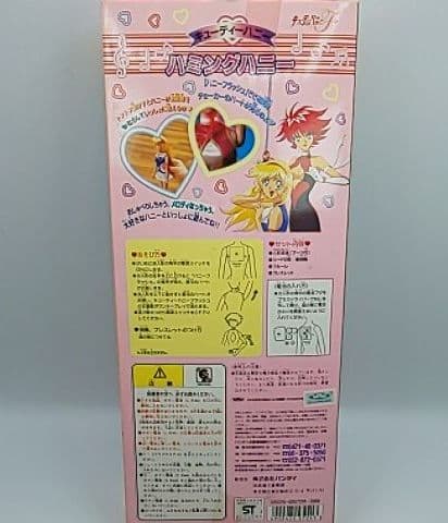 ■ バンダイ製【 キューティーハニー 】 ハミングハニー 【キューティーハニー】