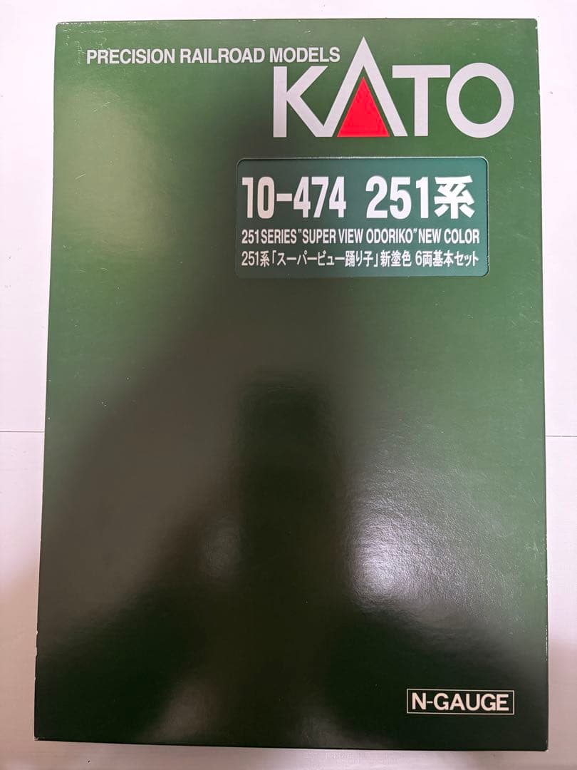 KATO 10-474 / 10-475 251系 スーパービュー踊り子 新塗装