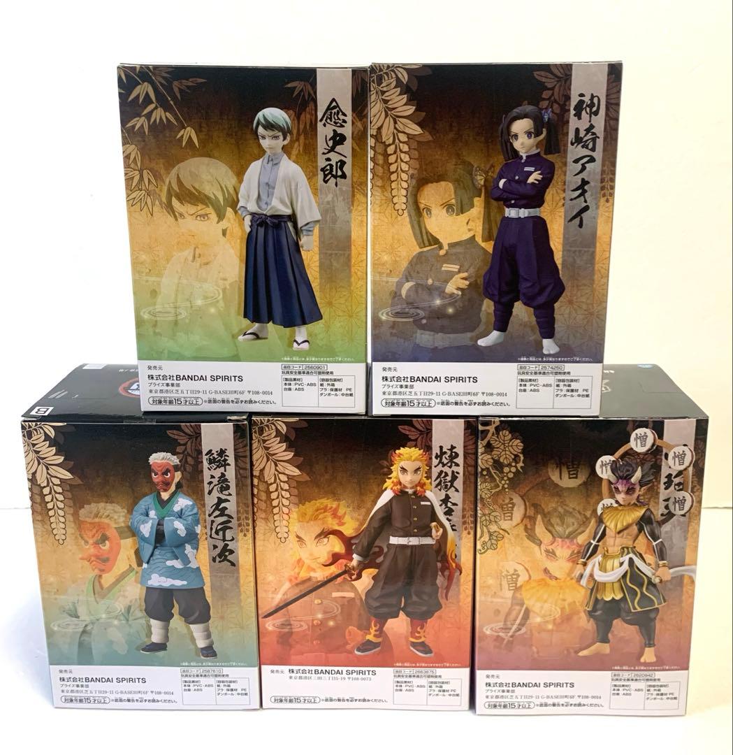 鬼滅の刃　プライズフィギュア　５点セット（未開封品）