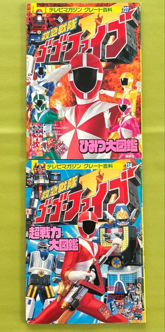 救急戦隊ゴーゴーファイブ　セット ゴーゴーブレス・Ｖモードブレス動作確認済