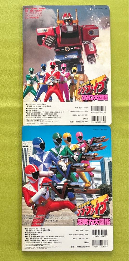 救急戦隊ゴーゴーファイブ　セット ゴーゴーブレス・Ｖモードブレス動作確認済