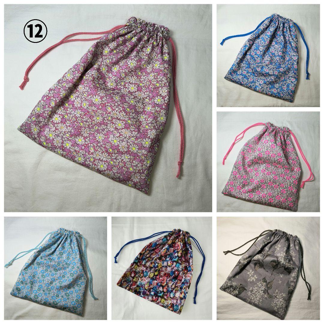 【在庫ご注文ページ】リバティ　ハンドメイド　巾着袋　大