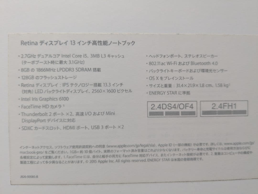 ジャンク MacBook Pro 2015 8GB 128GB MF839J/A
