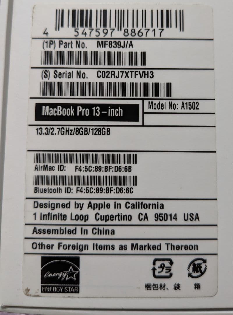 ジャンク MacBook Pro 2015 8GB 128GB MF839J/A
