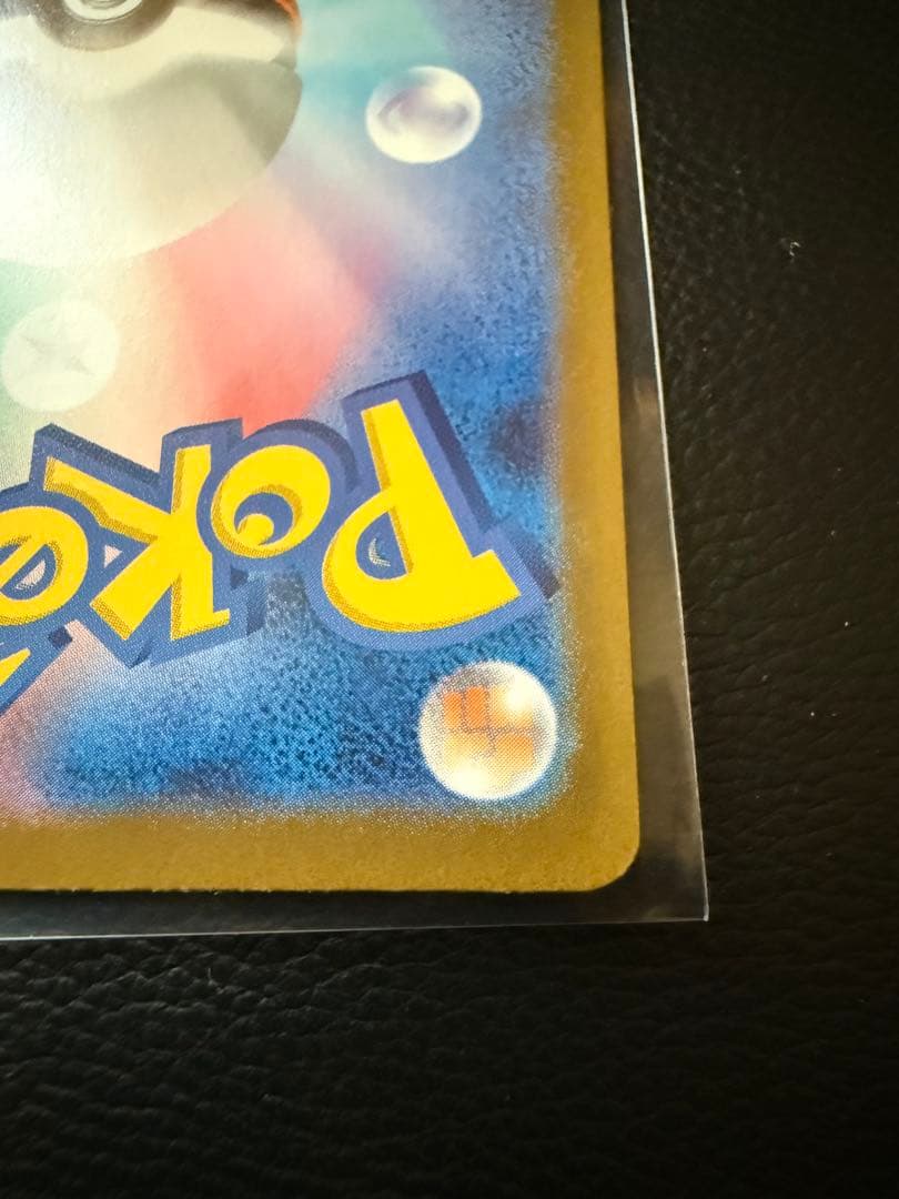 【限界値下げ美品】ピカチュウ ex UR